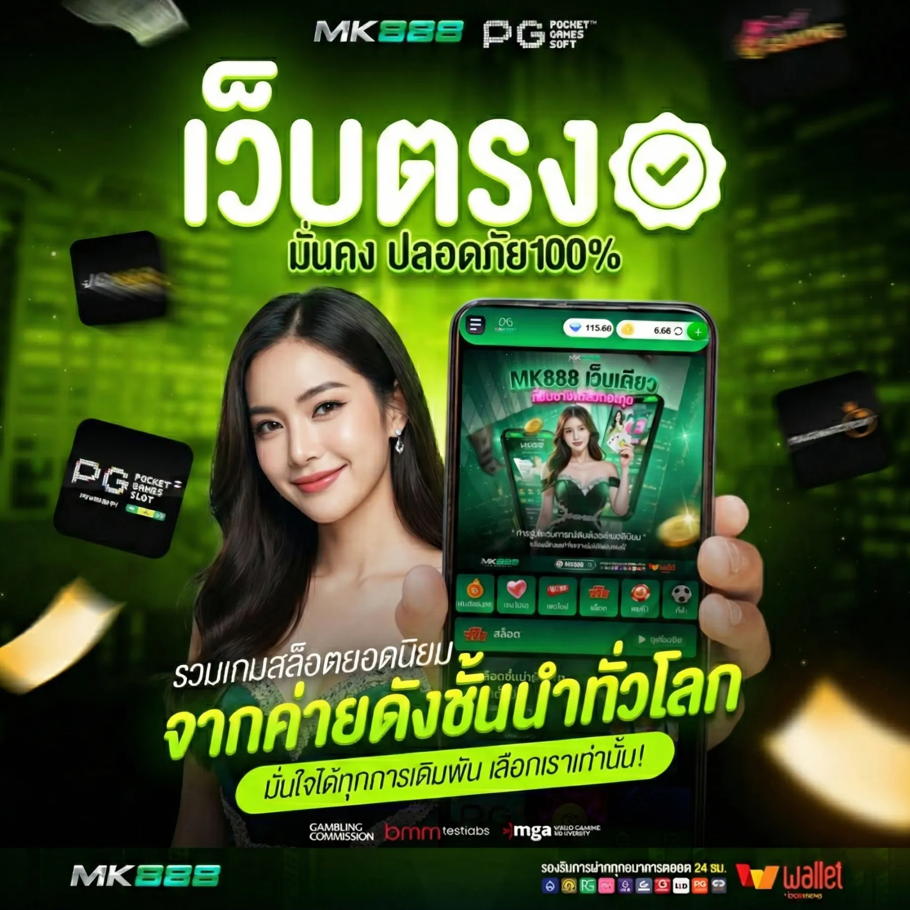 MK888BET